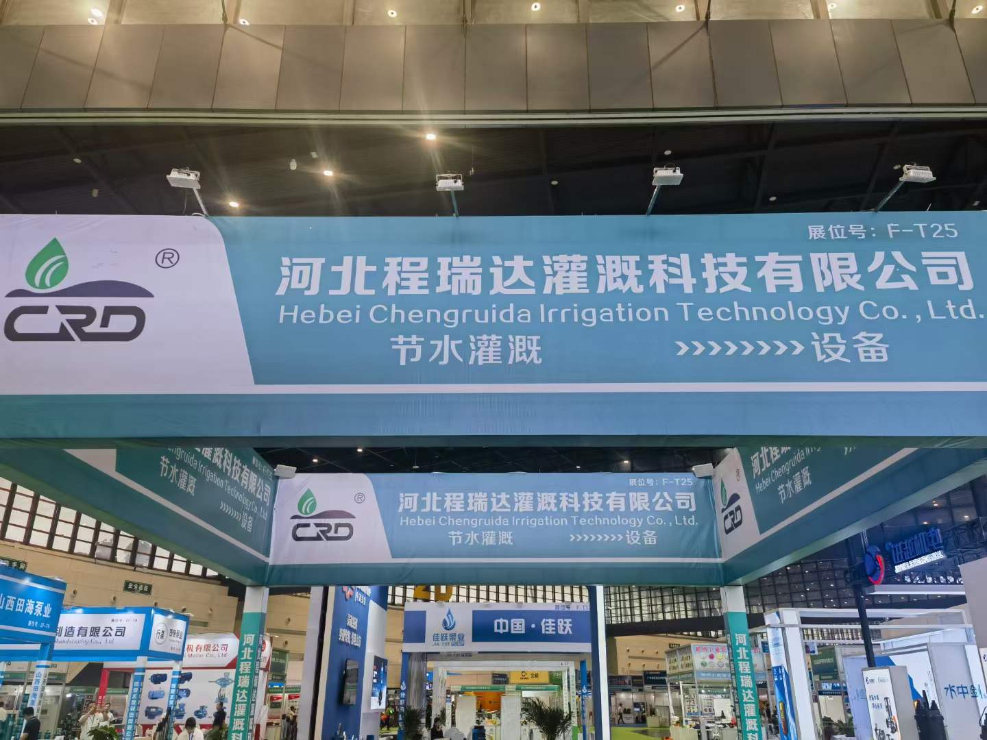 阿勒泰河北程瑞达灌溉科技有限公司参加郑州国际五金展